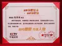 著名根雕艺术家——包宗良